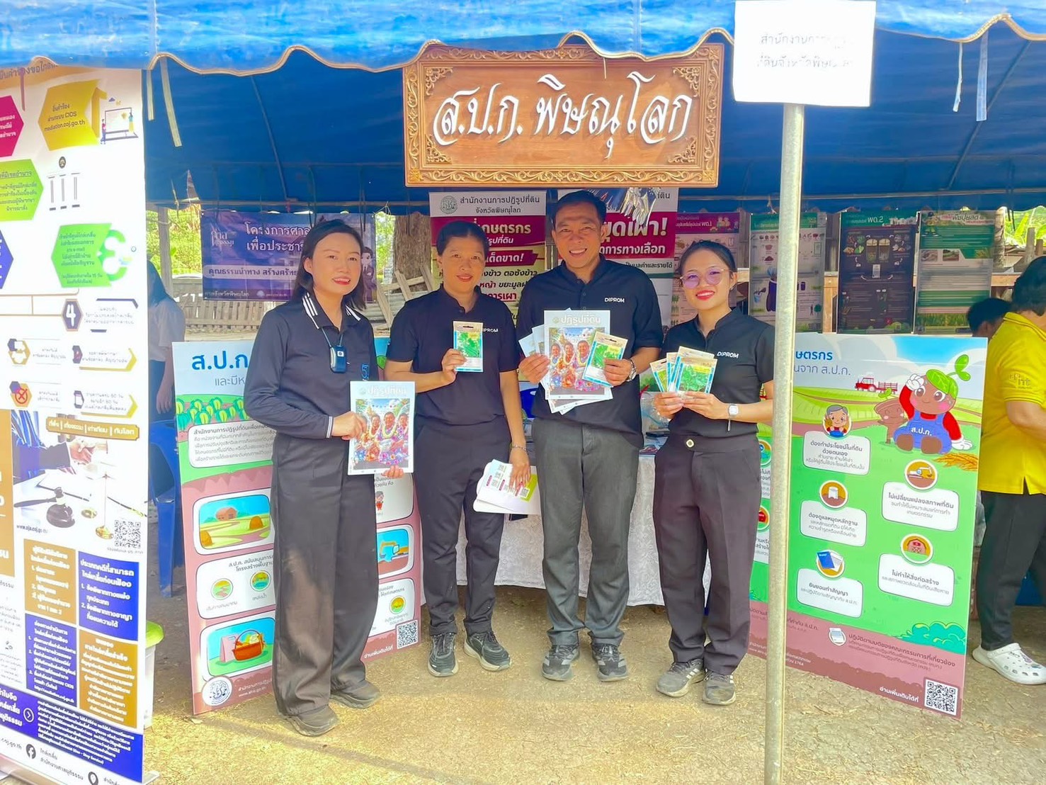title - ส.ป.ก.พิษณุโลก เข้าร่วมจัดกิจกรรมหน่วยบำบัดทุกข์ บำรุงสุข สร้างรอยยิ้มให้ประชาชนจังหวัดพิษณุโลก ประจำปีงบประมาณ พ.ศ.๒๕๖๙